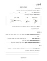 דף תצפית בציפור.pdf