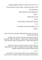 כרזת ציפורי הבר בחצר הבית נספח 2.pdf
