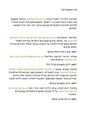 כרזת ציפור הבר בחצר הבית נספח 3.pdf