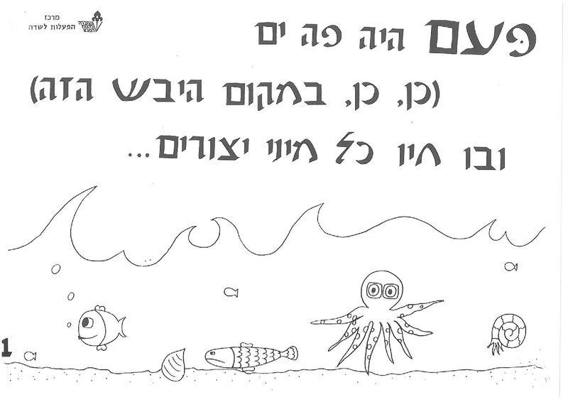 קובץ:נספח 1- איורי היווצרות מאובנים.pdf